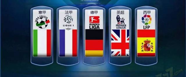 但欧洲顶级 但欧洲顶级